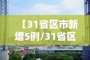 扬州1例阳性人员前10次检测均阴性:扬州一阳性病例前10次核检均阴性