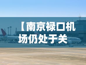 山东临沂蒙阴疫情最新消息/山东临沂疫情最新消息今天又增加9人