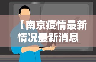 【郑州转入常态化疫情防控/郑州防疫升级】