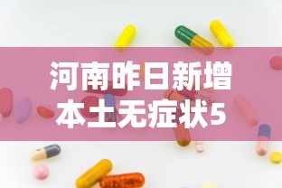 天津中北镇疫情/天津市中北镇防疫中心