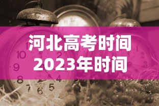 31省区市新增确诊24例均为境外输入/31省区市新增13例确诊均为境外输入