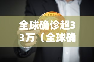【本轮疫情扩散14省份/疫情扩散省份顺序】