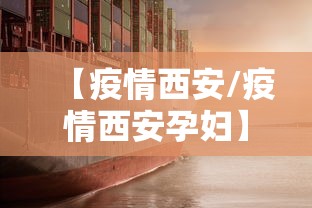 宣化疫情最新消息/2021宣化疫情最新政策