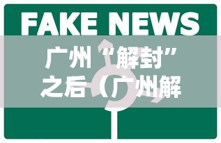 【贵州昨日新增1例本土确诊,贵州新增1例本土确诊病例轨迹】
