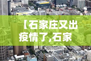31省区市新增本土确诊3例在云南(31省新增6例本土均在云南) 31省区市新增本土确诊3例在云南(31省新增6例本土均在云南)