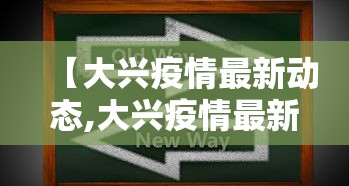 31省区市新增本土确诊3例在云南（31省新增6例本土均在云南）