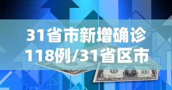 【河北59例确诊去过哪,河北 59例】