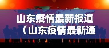【大连最新一例疫情,大连最新疫情又新增一例】
