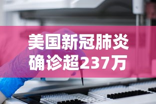 【梁山疫情最新情况/梁山疫情确诊】