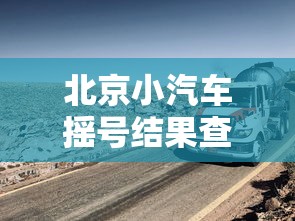 农村如何应对疫情:农村如何更好的做到防疫 农村如何应对疫情:农村如何更好的做到防疫