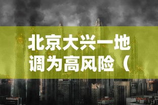 富士康疫情最新消息/富士康最新消息2020