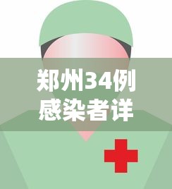 陕西出现1传43超级传播者（陕西传染病疫情2019最新消息）
