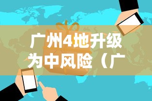 【31省份新增22例确诊本土病例16例,31省份新增23例确诊 本土2例】