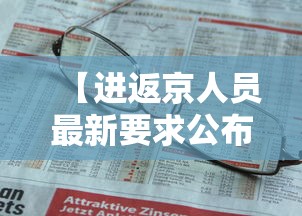 【福建新增本土确诊病例43例/福建新增本土 确诊病例31例】
