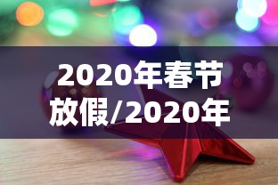 石家庄等3地发布紧急通告:石家庄最新消息今天新增活动 石家庄等3地发布紧急通告:石家庄最新消息今天新增活动