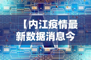 平顶山疫情防控最新消息（平顶山疫情最新公布）