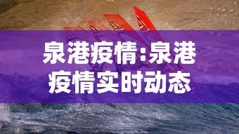 【Z22次列车已关联35例阳性感染者/z22次列车路线】
