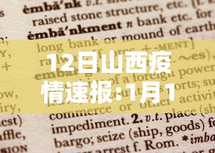 江苏盐城新增1例无症状/江苏盐城确诊病例